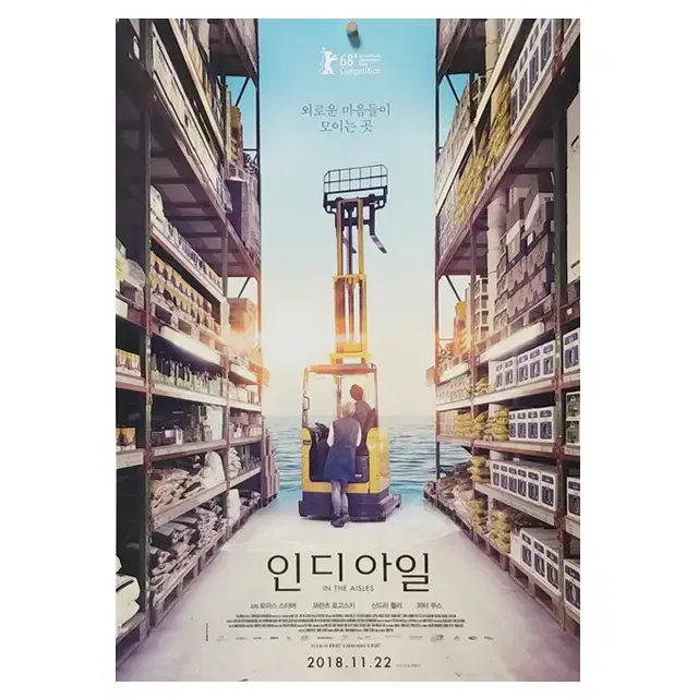 [영화 포스터] 인 디 아일 (2018)